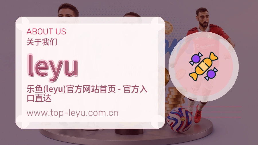 <strong>leyu</strong>长期建设